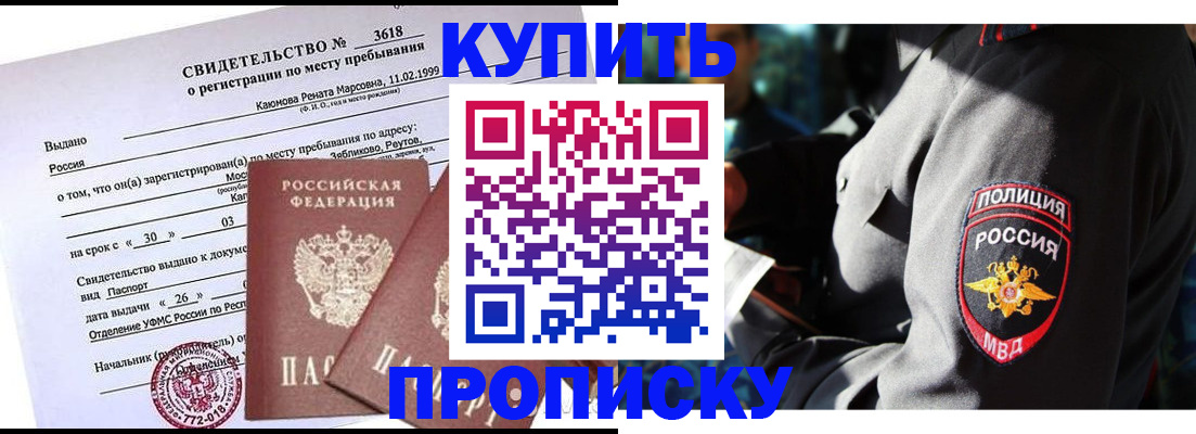 пропишу в квартире в Пскове