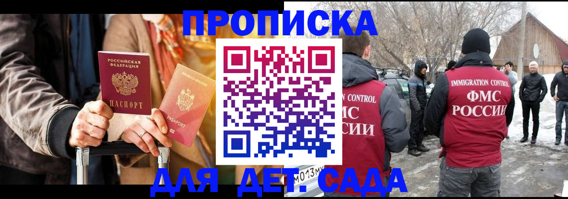 где прописаться в Пскове