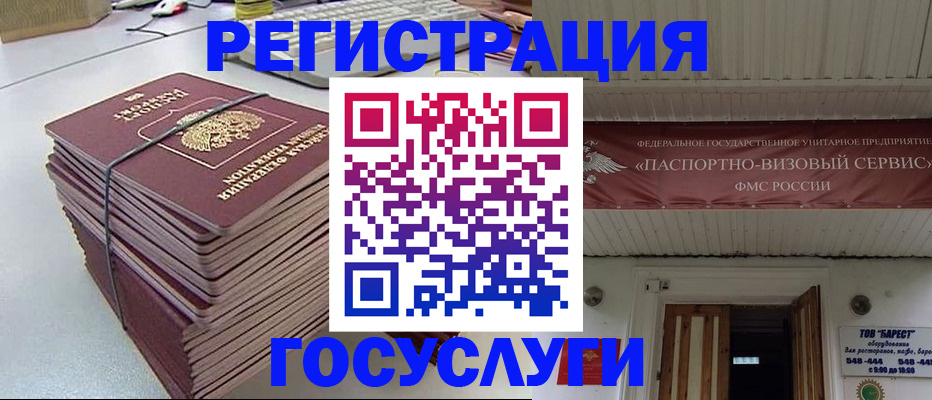 прописка поиск в Пскове