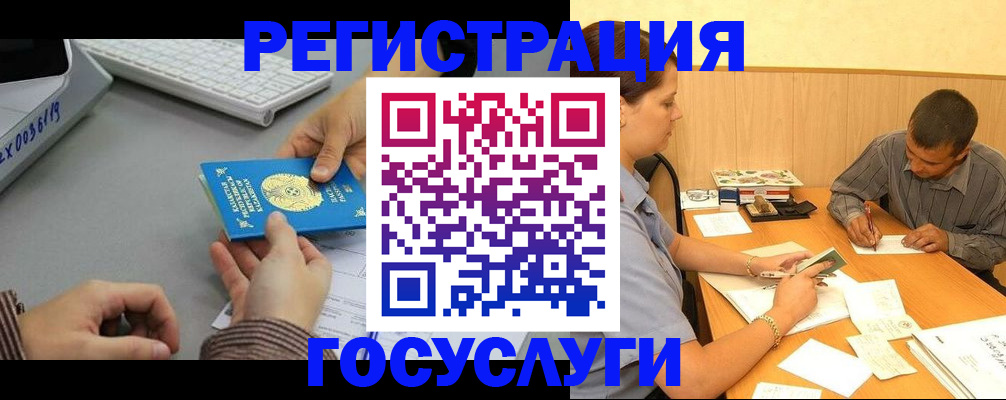 временная регистрация надежно в Пскове