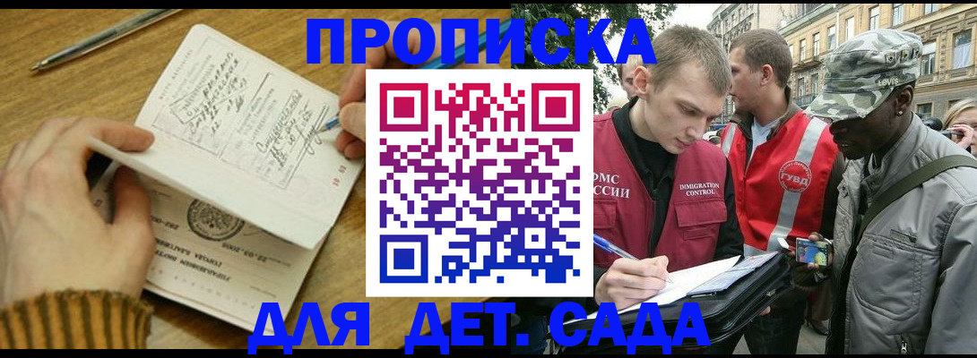 найти адрес прописки в Пскове