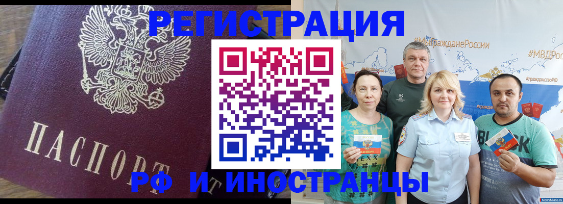 временная регистрация в квартире в Пскове